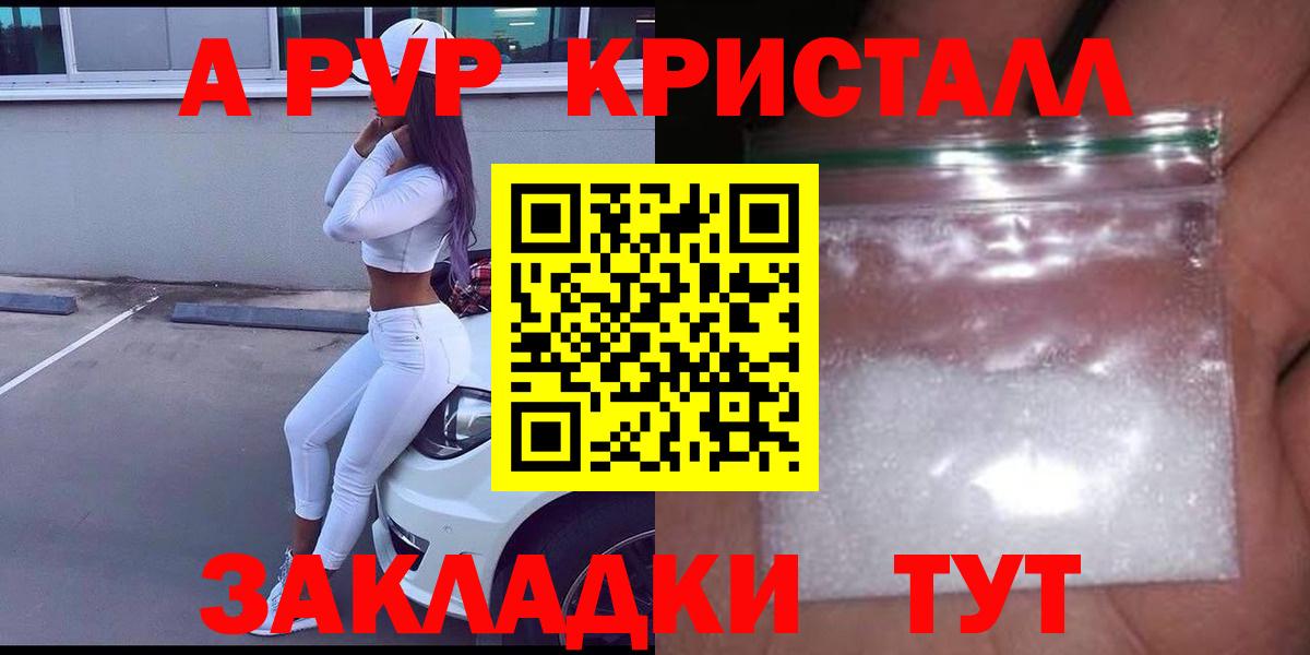 продажа наркотиков  Альфа ПВП СК КРИС  Вход с VPN  Рассказово 