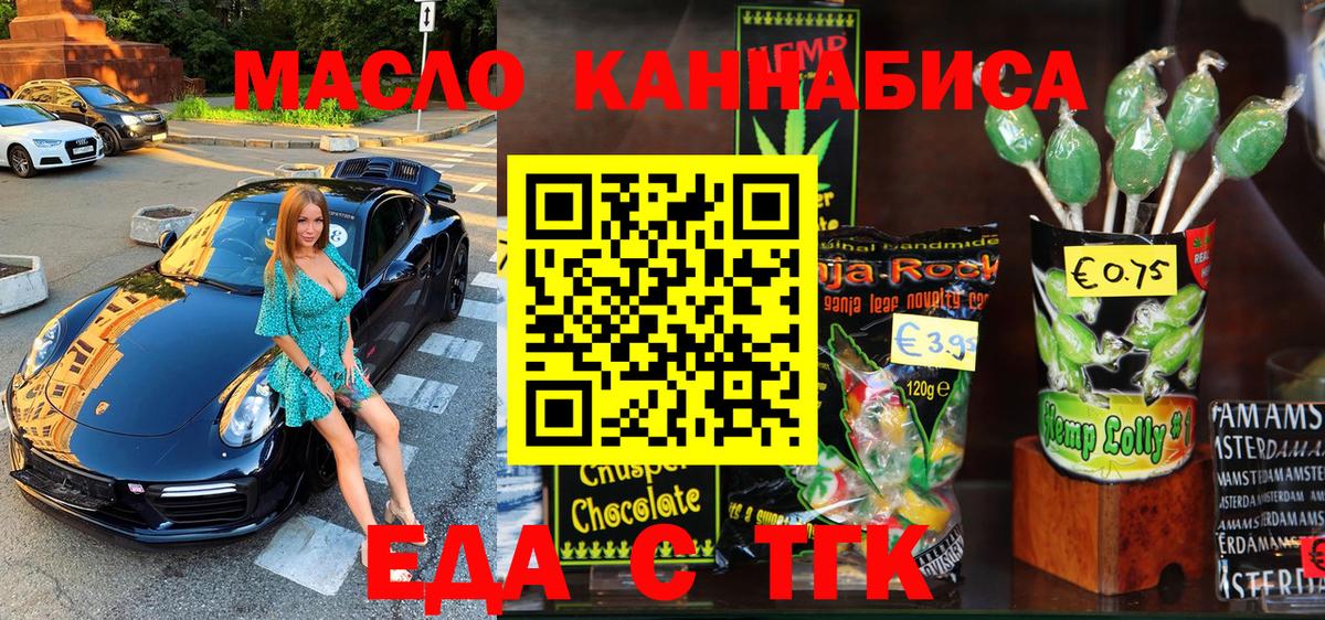 Cannafood конопля  Вход с VPN  Рассказово 