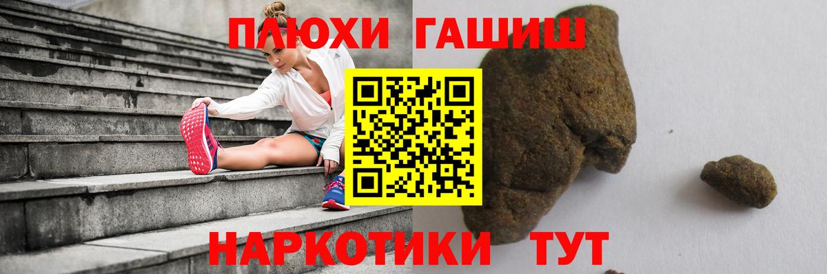 Гашиш гашик  Вход с VPN  Рассказово  ГАШ хэш 