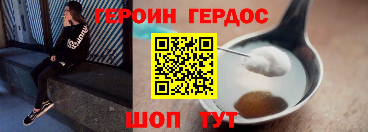 Героин белый  Вход с VPN  Рассказово 