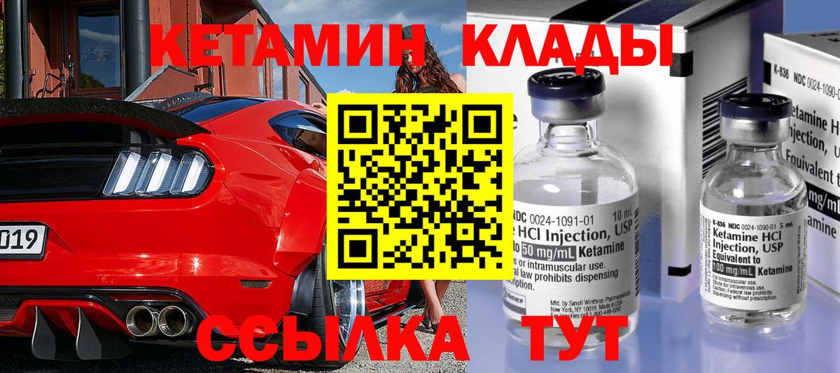 Рассказово  КЕТАМИН VHQ  Вход с VPN  Кетамин ketamine 