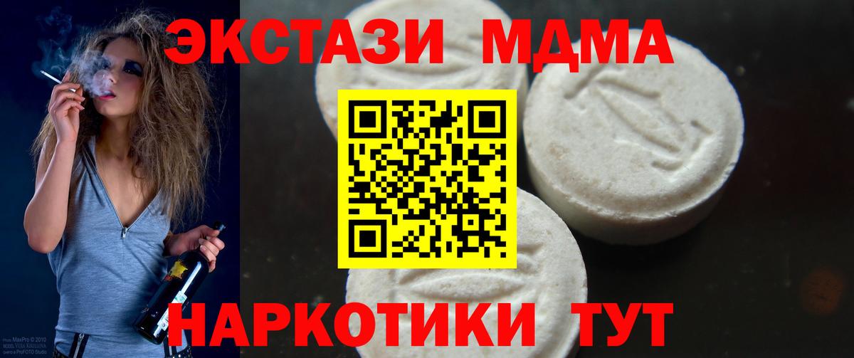 МДМА  MDMA Molly  Вход с VPN  Рассказово 