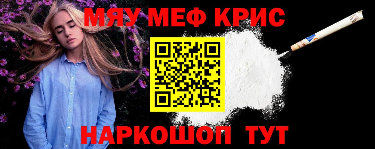 МЕФ mephedrone  МЕФ VHQ  МЕФ  Вход с VPN  Рассказово 
