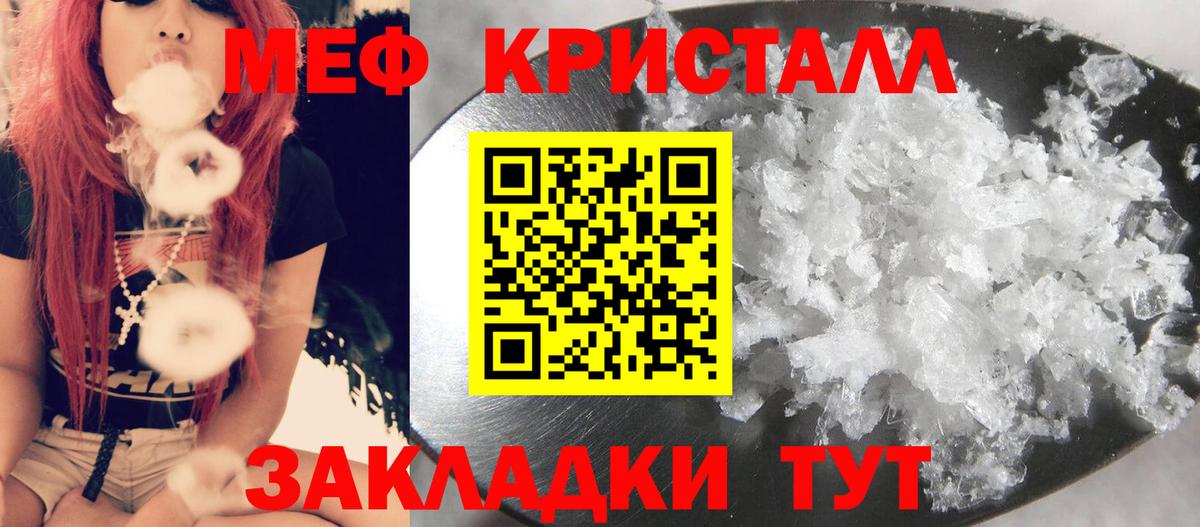 Купить закладку  Меф   ГАШ  МЕТАМФЕТАМИН  Cocaine  Рассказово  Каннабис  Вход с VPN 