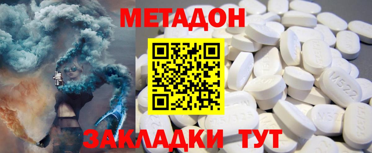 МЕТАДОН VHQ  Вход с VPN  МЕТАДОН белоснежный  hydra зеркало  Рассказово 