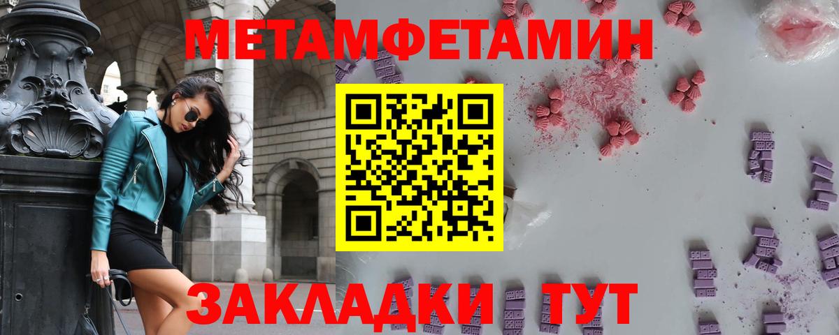 Метамфетамин Декстрометамфетамин 99.9%  Метамфетамин Декстрометамфетамин 99.9%  Вход с VPN  Рассказово 