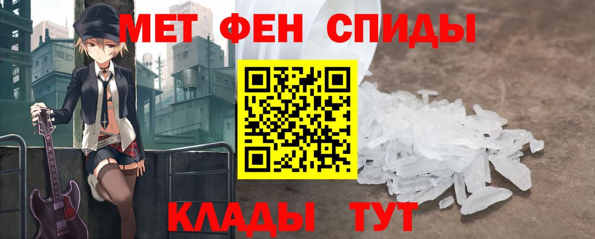 МЕТАМФЕТАМИН кристалл Рассказово