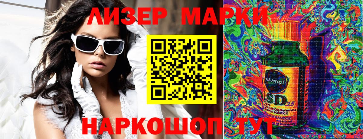 Рассказово  Марки N-bome 1,8мг  Вход с VPN 
